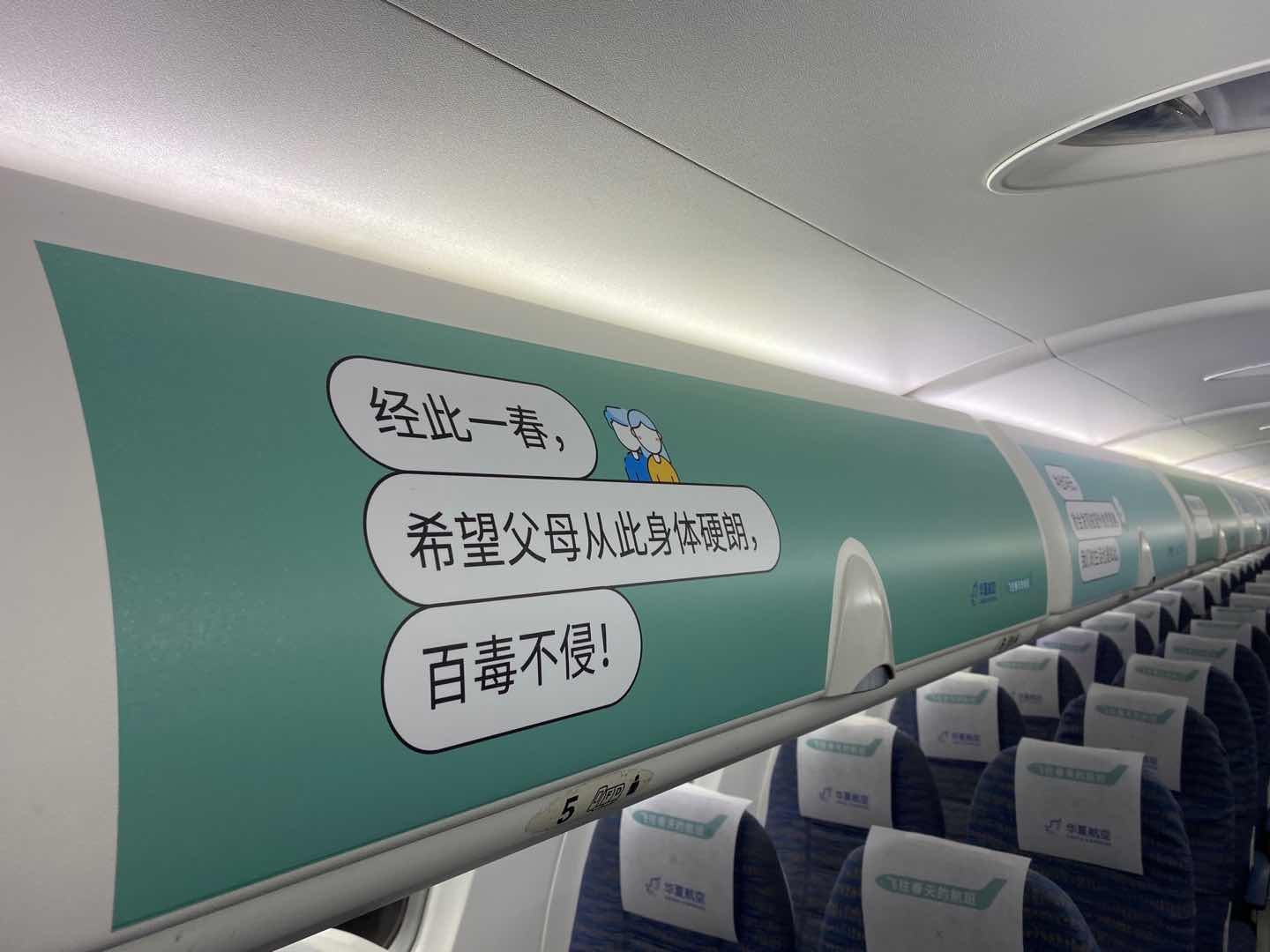 黎巴嫩-溫情接力賽 華夏航空 “春天航班”再升級（附圖）