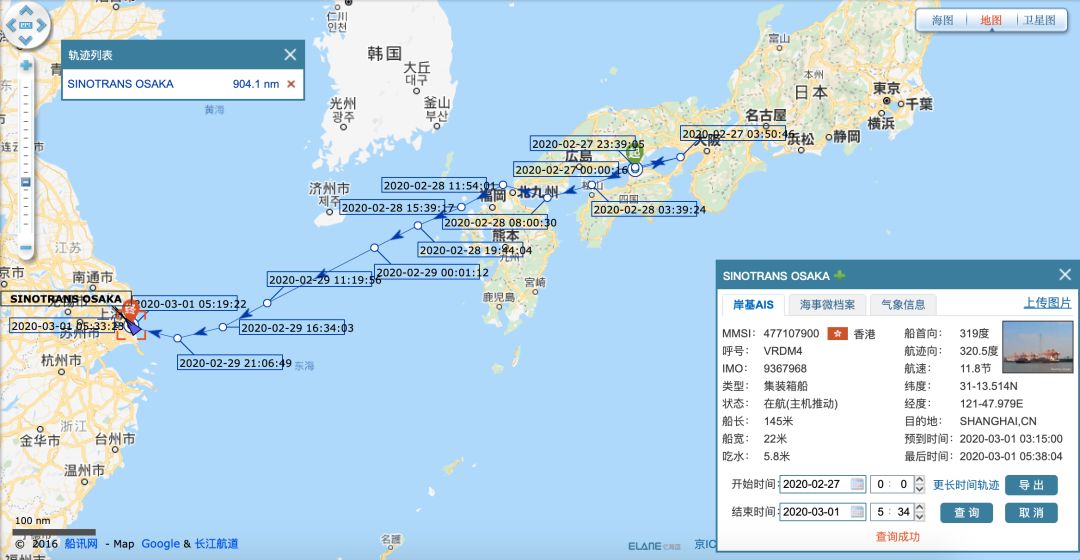 國際海運費查詢-中外運集運為醫(yī)用物資打通綠色通道 助力抗“疫”