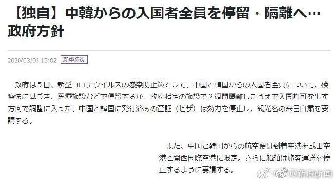 烏克蘭航空-【突發(fā)】日本：將暫停往來(lái)中韓船舶客運(yùn)