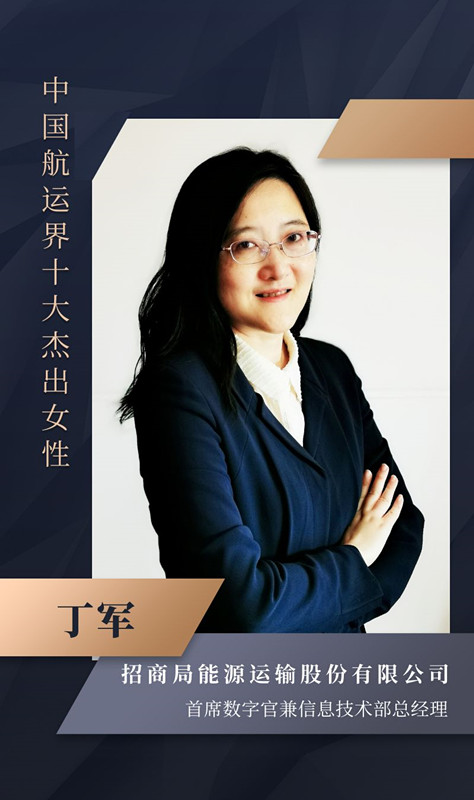 國際快遞價(jià)格表-2020年“中國航運(yùn)界十大杰出女性”榜單如約而至
