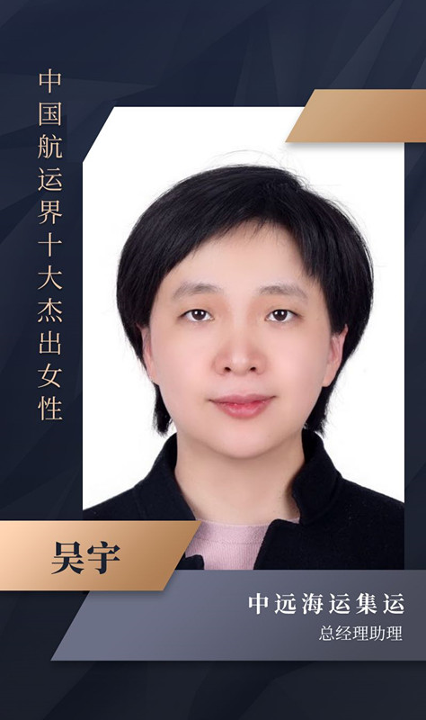 國際快遞價(jià)格表-2020年“中國航運(yùn)界十大杰出女性”榜單如約而至
