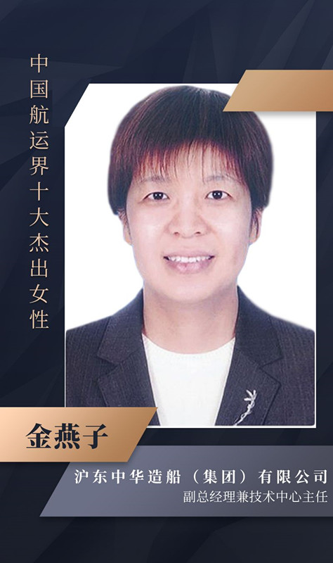 國際快遞價(jià)格表-2020年“中國航運(yùn)界十大杰出女性”榜單如約而至