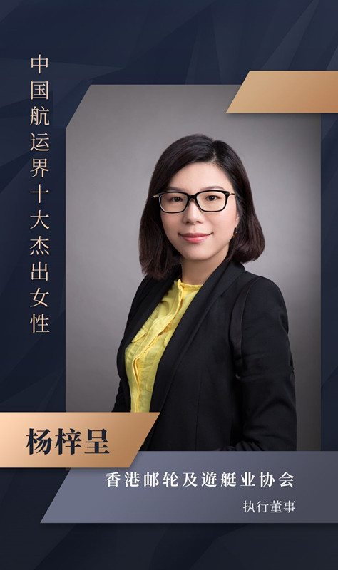 國際快遞價(jià)格表-2020年“中國航運(yùn)界十大杰出女性”榜單如約而至