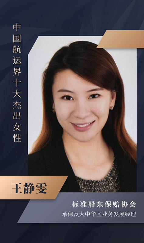 國際快遞價(jià)格表-2020年“中國航運(yùn)界十大杰出女性”榜單如約而至