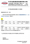 深圳貨運公司-圖：中外運集運關(guān)于澳洲、菲律賓、海防、香港航線調(diào)整LSS的通