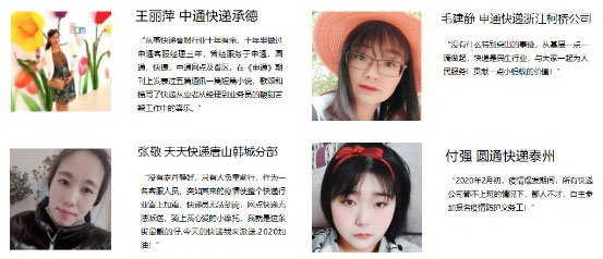 我有獎品你有故事嗎？風火遞杯“快遞行業(yè)春天女神”評選邀你報名啦