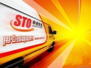 申通e物流和申通快遞有什么區(qū)別，正確答案是這樣的！