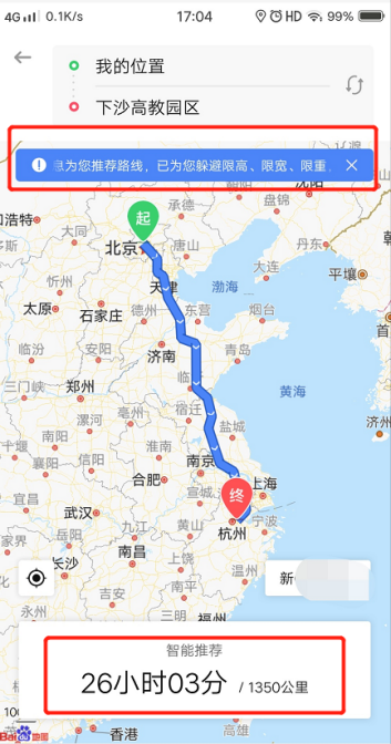 上海空運-中交興路攜手百度地圖推出專業(yè)貨車導(dǎo)航服務(wù) 智能路線規(guī)劃推動貨運行業(yè)降本增效