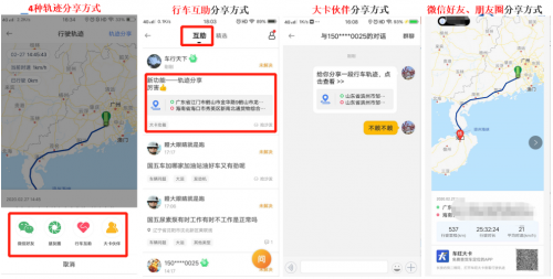 上?？者\-中交興路攜手百度地圖推出專業(yè)貨車導(dǎo)航服務(wù) 智能路線規(guī)劃推動貨運行業(yè)降本增效