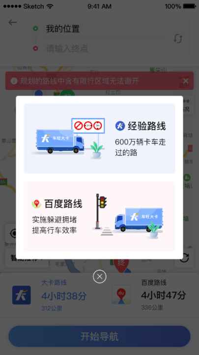 上海空運-中交興路攜手百度地圖推出專業(yè)貨車導(dǎo)航服務(wù) 智能路線規(guī)劃推動貨運行業(yè)降本增效