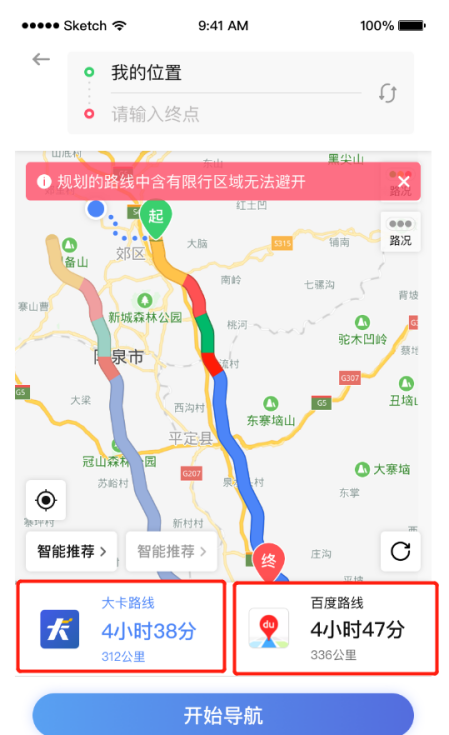 上?？者\-中交興路攜手百度地圖推出專業(yè)貨車導(dǎo)航服務(wù) 智能路線規(guī)劃推動貨運行業(yè)降本增效