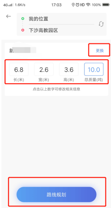 上?？者\-中交興路攜手百度地圖推出專業(yè)貨車導(dǎo)航服務(wù) 智能路線規(guī)劃推動貨運行業(yè)降本增效