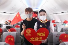 海運訂艙-福州航空再派機運送183名 云南省務工人員赴榕開工（附圖）