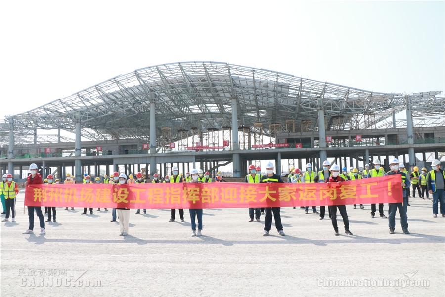 
海運港口查詢3月20日 湖北荊州機場建設(shè)順利復(fù)工復(fù)產(chǎn)