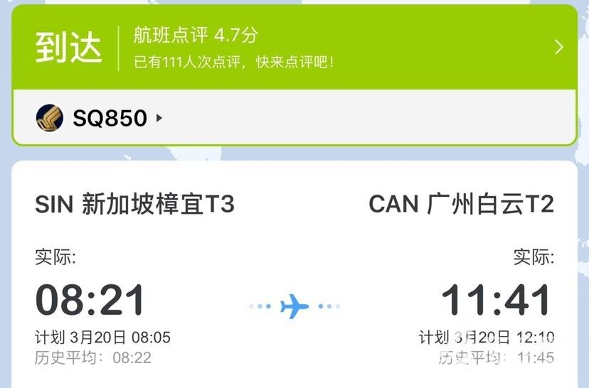 美國空運全國國際航班都要降到上海？假的！