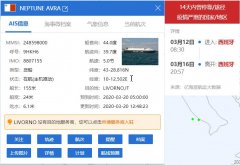 阿聯(lián)酋空運船訊網(wǎng)推出“船舶健康碼” 助力疫情防控