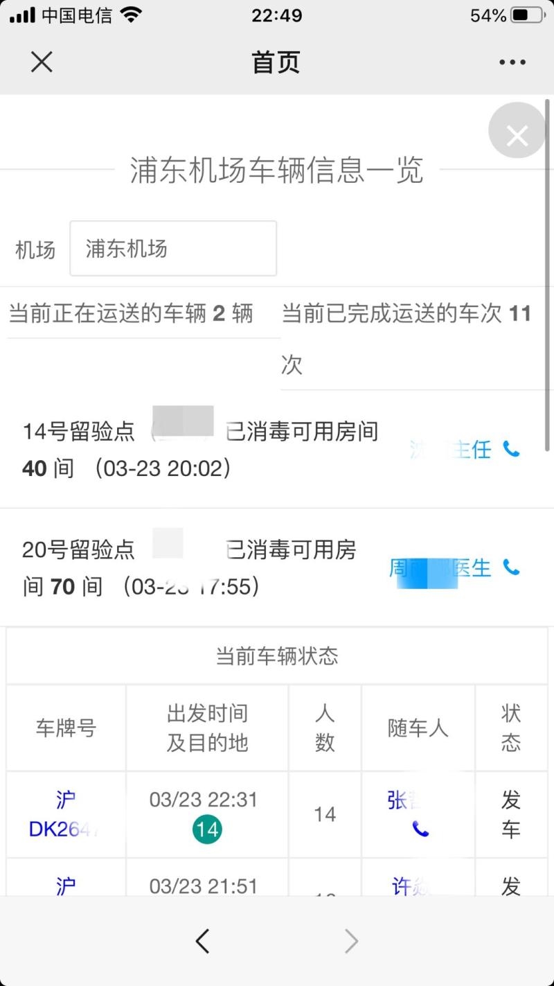 機(jī)場(chǎng)防疫最吃緊的時(shí)候，上海浦東使出了這個(gè)大招，防控閉環(huán)變得更“聰明”了