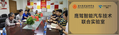 鷹駕科技受任全國智慧交通與智能網(wǎng)聯(lián)汽車產(chǎn)教聯(lián)盟首屆理事單位
