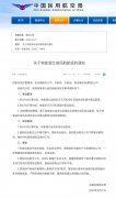 空運(yùn)價(jià)格表-29日起 湖北除武漢外其他機(jī)場(chǎng)恢復(fù)國(guó)內(nèi)客運(yùn)航班 | 深航首家恢復(fù)