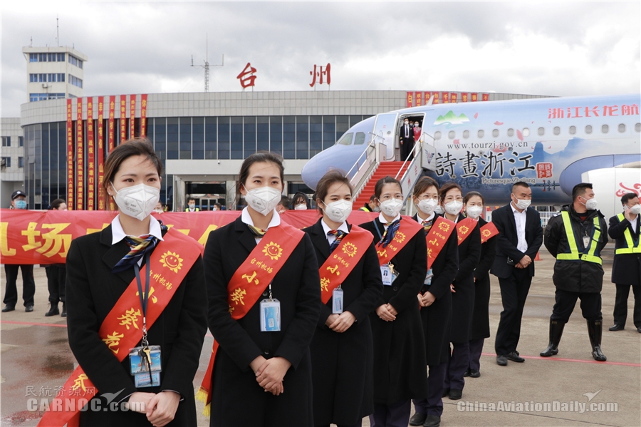 歐洲國(guó)際國(guó)際快遞-臺(tái)州機(jī)場(chǎng)圓滿完成援鄂醫(yī)療隊(duì)包機(jī)保障任務(wù)