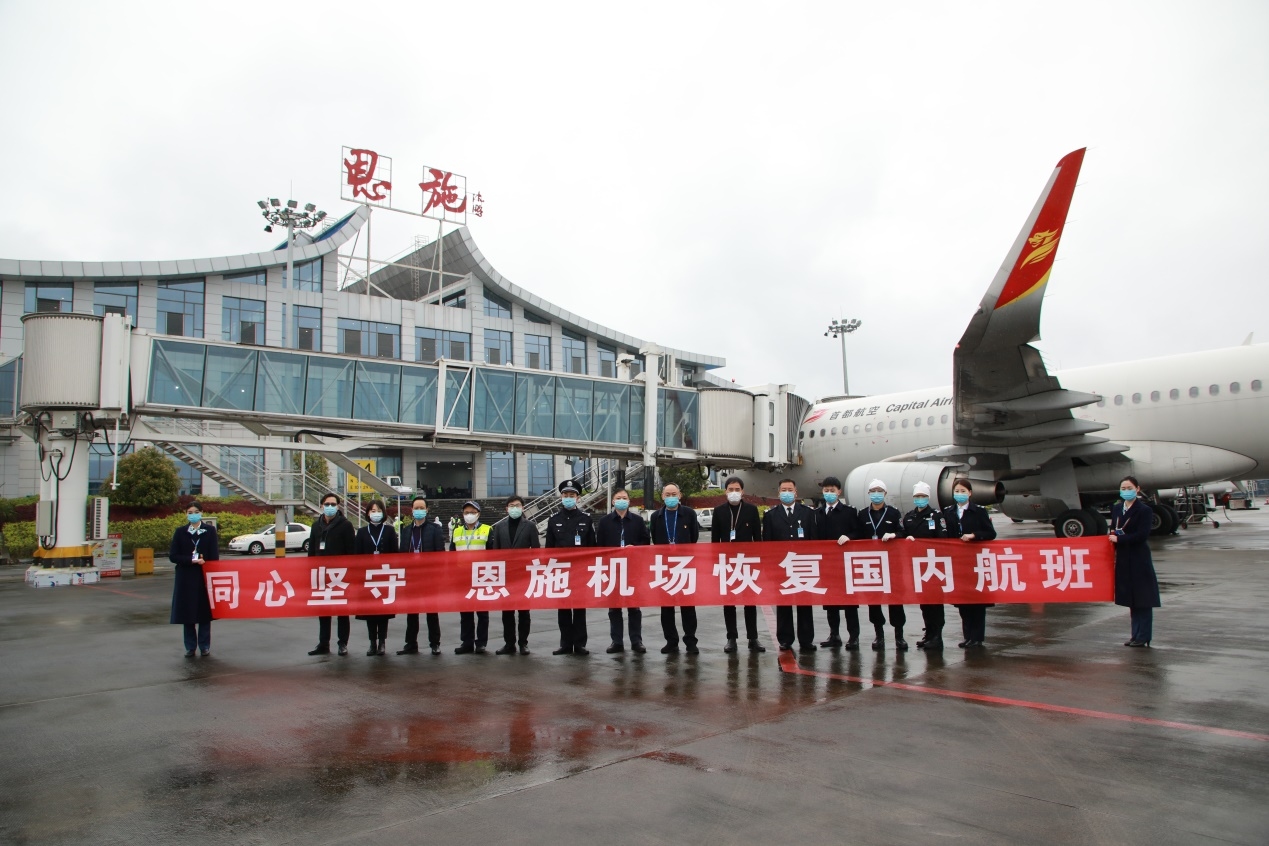 63天等待后重啟！襄陽機(jī)場、恩施機(jī)場今日復(fù)航