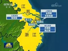 西班牙海運(yùn)長三角示范區(qū)“金融16條”助力一體化發(fā)展