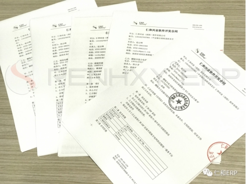 仁和ERP生產(chǎn)管理軟件解決上下游供應(yīng)鏈一體化！