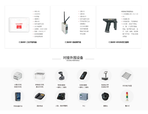 仁和ERP生產(chǎn)管理軟件解決上下游供應(yīng)鏈一體化！
