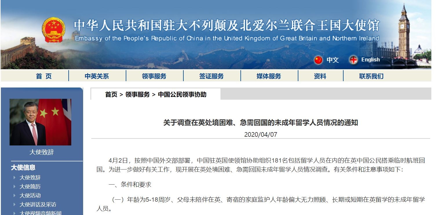 在英未成年留學(xué)生處境困難急需回國？中國駐英國大使館發(fā)布調(diào)查通知