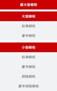 海運(yùn)船期查詢郵輪遭遇疫情風(fēng)暴