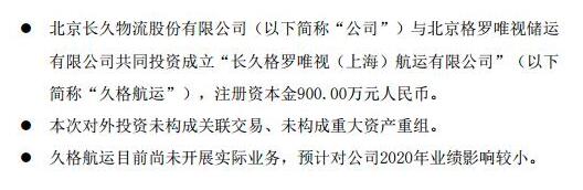 又一航運(yùn)公司誕生，選擇疫情時(shí)期橫空而出,膽子大?