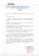 大連海運費太平船務：我沒破產