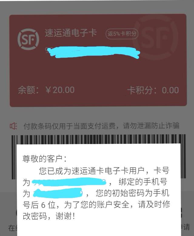 順豐強(qiáng)制捆綁銷(xiāo)售你中招了嗎？京東或是他最大的敵人