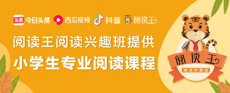 閱讀王與今日頭條共建教育公益專題，獲頒榮譽(yù)證書