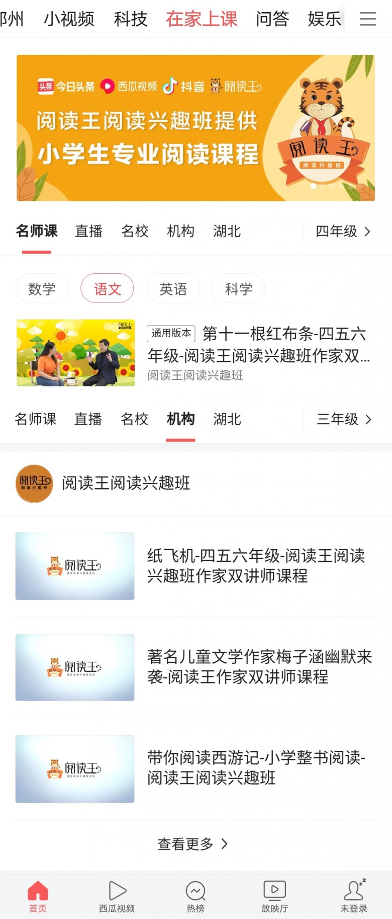 閱讀王與今日頭條共建教育公益專題，獲頒榮譽(yù)證書