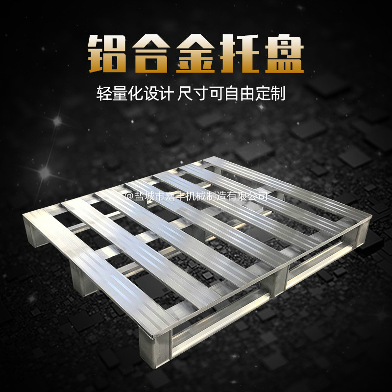 沈陽(yáng)環(huán)保平托盤生產(chǎn)廠家