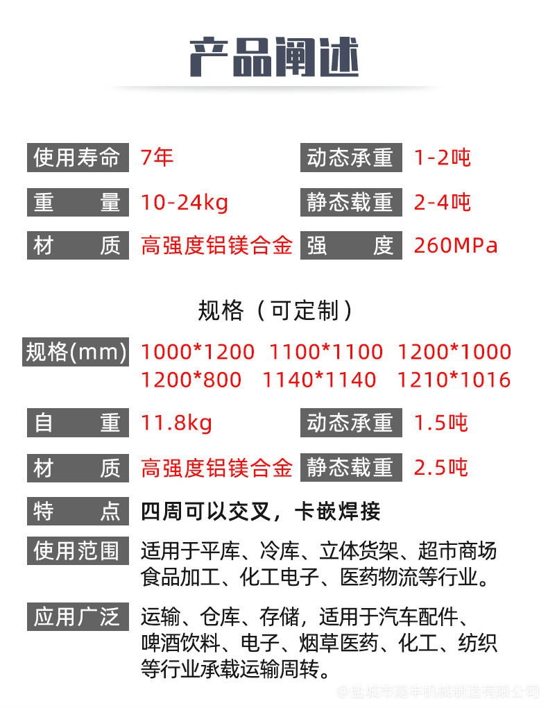 沈陽(yáng)環(huán)保平托盤生產(chǎn)廠家