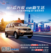 “芯”升級(jí) 新生活 北汽昌河M50S再領(lǐng)幸福航線
-伊拉克空運(yùn)
