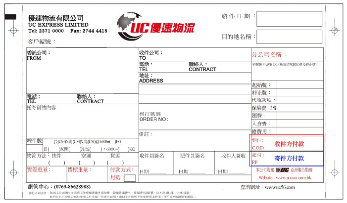 ...快遞   查詢   物流   優(yōu)速   號(hào)批量查詢   優(yōu)速快遞單   快...
