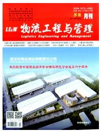 物流工程與管理雜志是北大核心期刊嗎