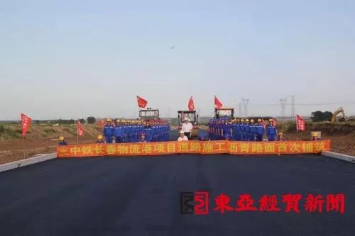 中國中鐵東北亞長春物流港PPP項目（一期工程）順利進進瀝青路面施工
