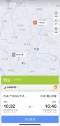 航空公司于17日上午為乘客進(jìn)行了補班
-空運價格查詢