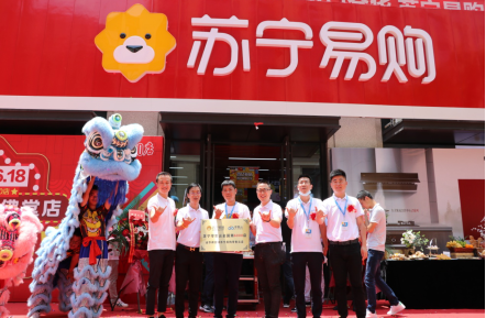【0810】蘇寧易購再度入圍《財富》世界500強(1)996.png