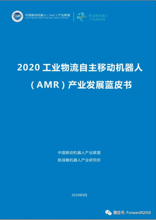 我們應(yīng)該重視、研究、鑒戒、接納并擁抱AMR
-包機(jī)運(yùn)輸