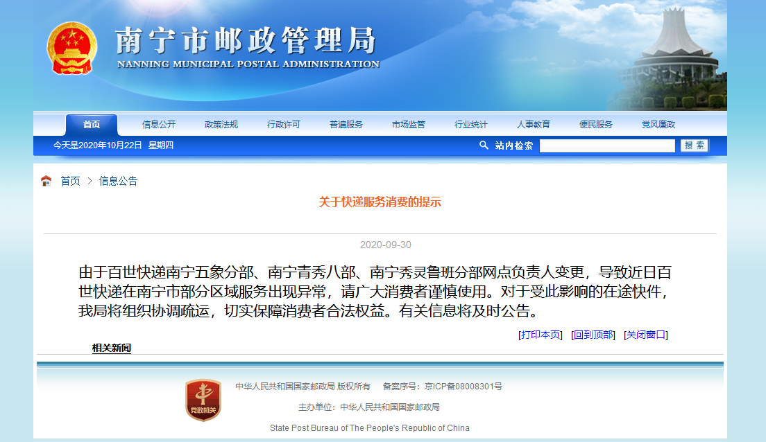有人的快遞包裹卡路上了?你還能愉快過＂雙十一＂嗎