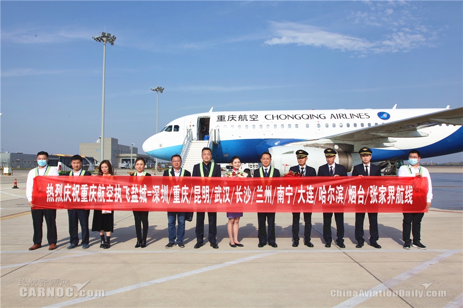 鹽城機(jī)場本日起執(zhí)行冬春時刻 新增引進(jìn)2架駐場飛機(jī) 優(yōu)化加密10余條航線 
