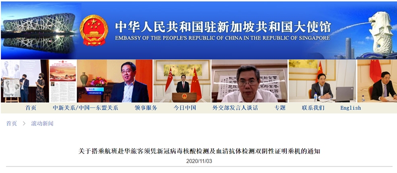 新加坡赴華航班職員須憑“雙陰性”檢測證實伺機