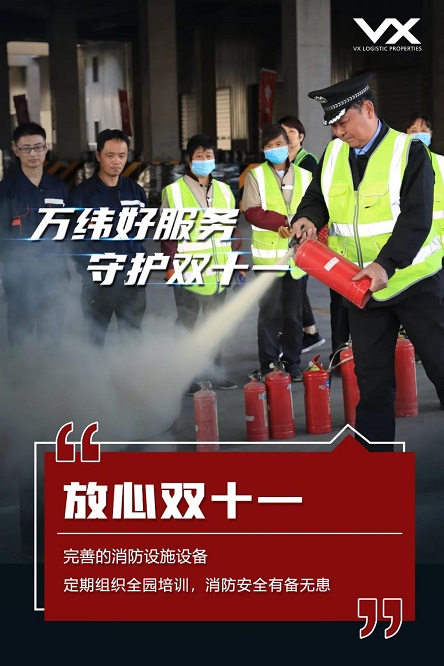 全方位服務(wù)保障，萬緯物流護航雙十一