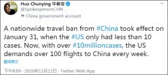 華春瑩諷刺美國(guó)：病例破千萬 還妄想每周赴華航班100次（附圖）
-歐洲fba