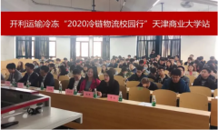 如：校企合作、教學(xué)內(nèi)容、師資培訓(xùn)等
-中歐鐵路貨運